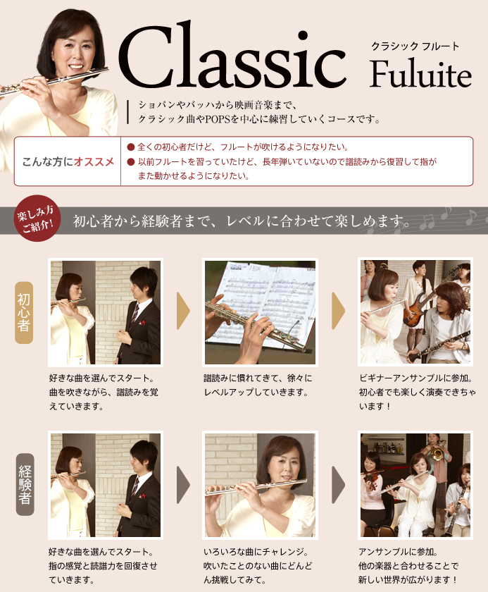 Classic Fuluite クラシック フルート